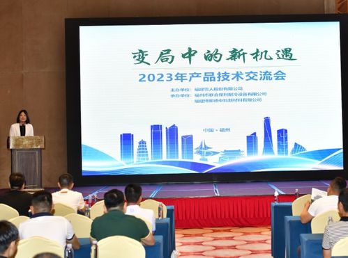 refcomp產品技術交流會議圓滿舉辦，助力行業(yè)技術推廣與創(chuàng)新