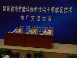 全國住宅產業(yè)技術交流推廣會在深圳成功舉辦，聚焦技術轉讓與行業(yè)創(chuàng)新